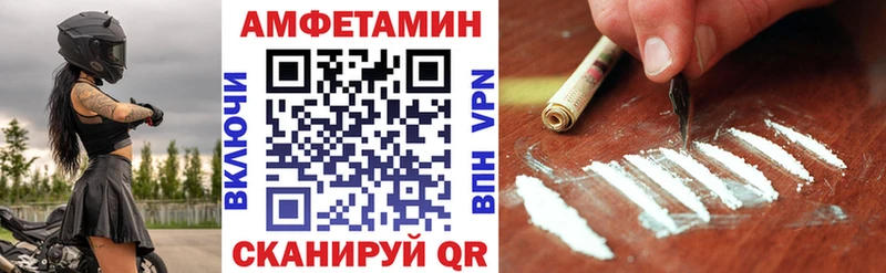АМФЕТАМИН Розовый  Городовиковск 
