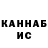 Канабис THC 21% Yerkanat Akhmetov
