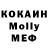 МДМА кристаллы Milana Demelhanowa