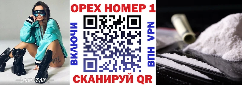 Кокаин VHQ  цена   Городовиковск 