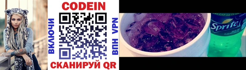 купить  цена  гидра зеркало  Кодеин напиток Lean (лин)  Городовиковск 