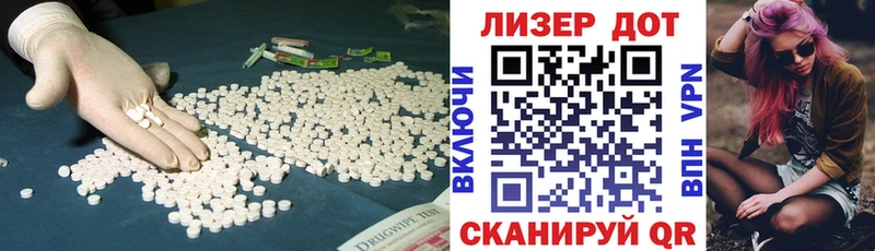 Лсд 25 экстази ecstasy  Городовиковск 