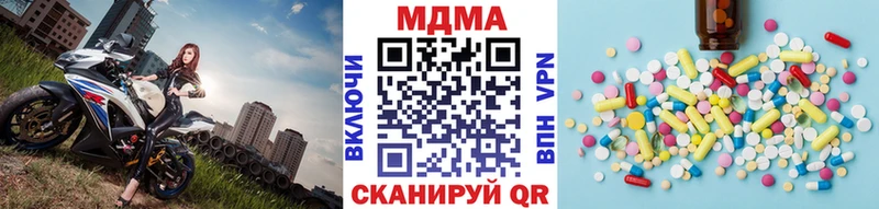 МДМА crystal  Городовиковск 