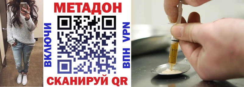 Метадон белоснежный  маркетплейс состав  Городовиковск 