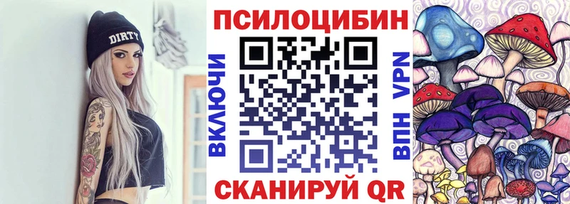 Галлюциногенные грибы Magic Shrooms  Городовиковск 